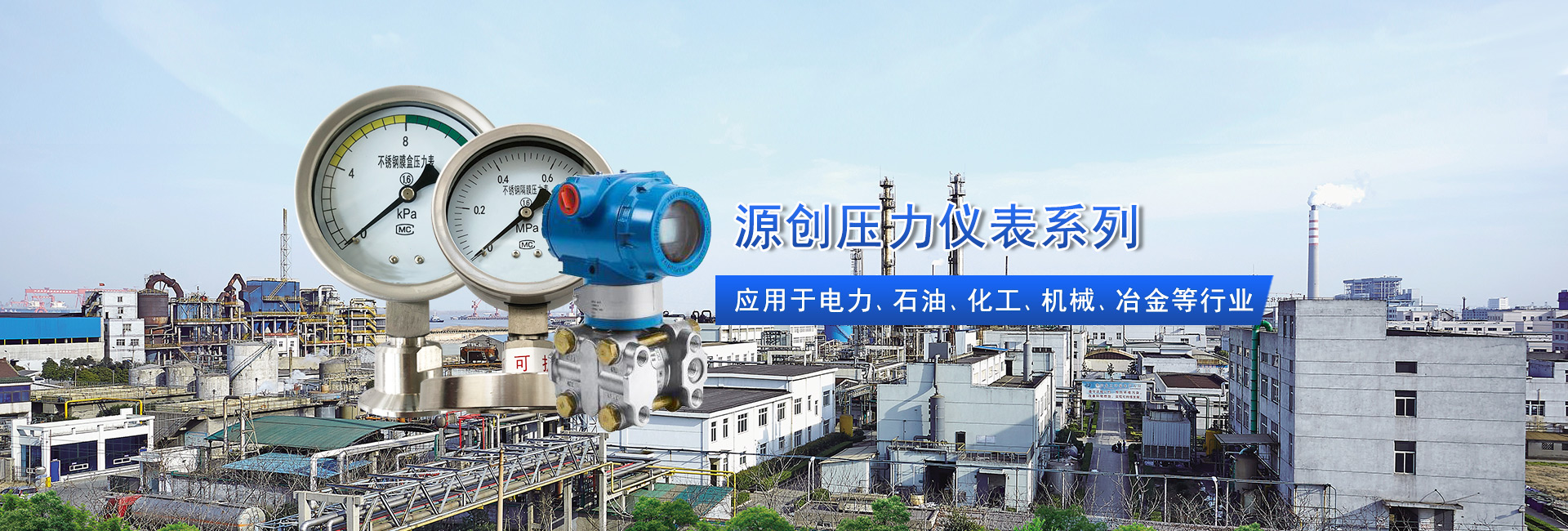 壓力儀表