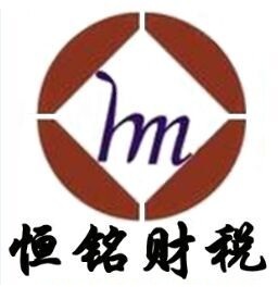 專業(yè)工商年檢電話與長春工商年檢價(jià)格解析——吉林恒銘財(cái)稅管理咨詢一站式服務(wù)指南
