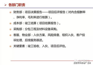 干貨丨詳解房地產(chǎn)開發(fā)流程與運(yùn)營管理